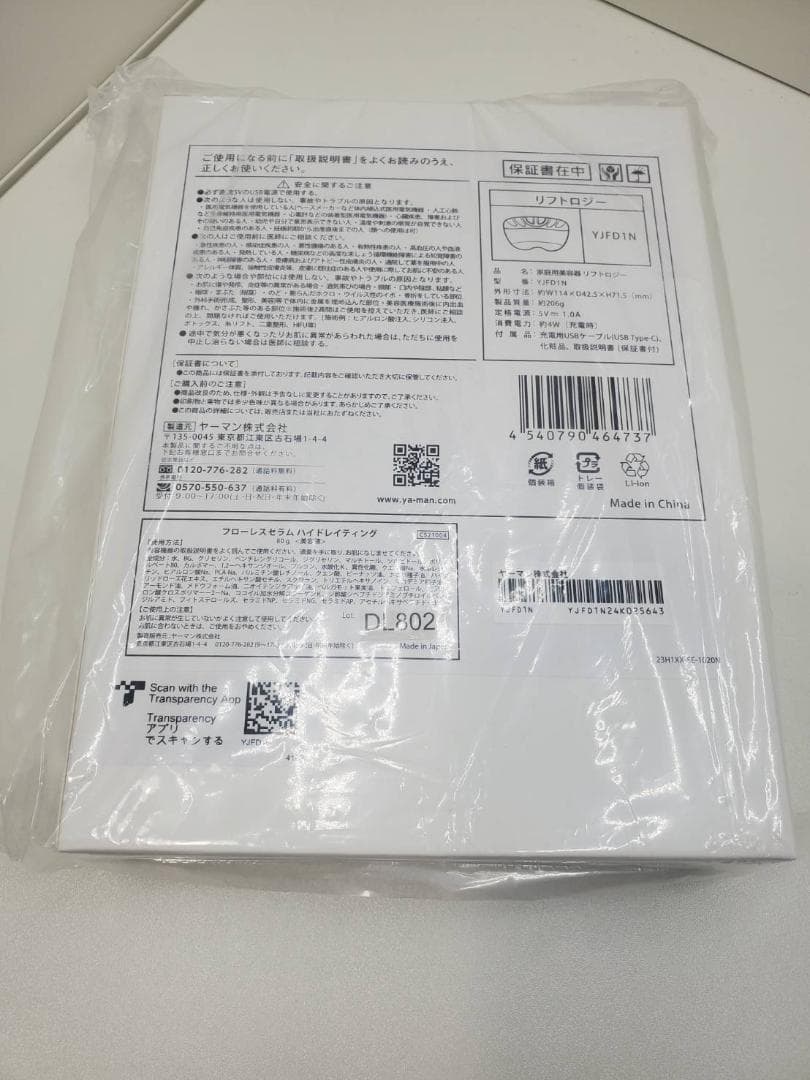 ヤーマン　リフトロジー　YJFD1N 新品