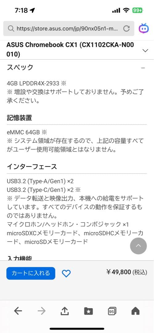 Chromebook シルバー 未使用ASUS CX1102CKA-N00010