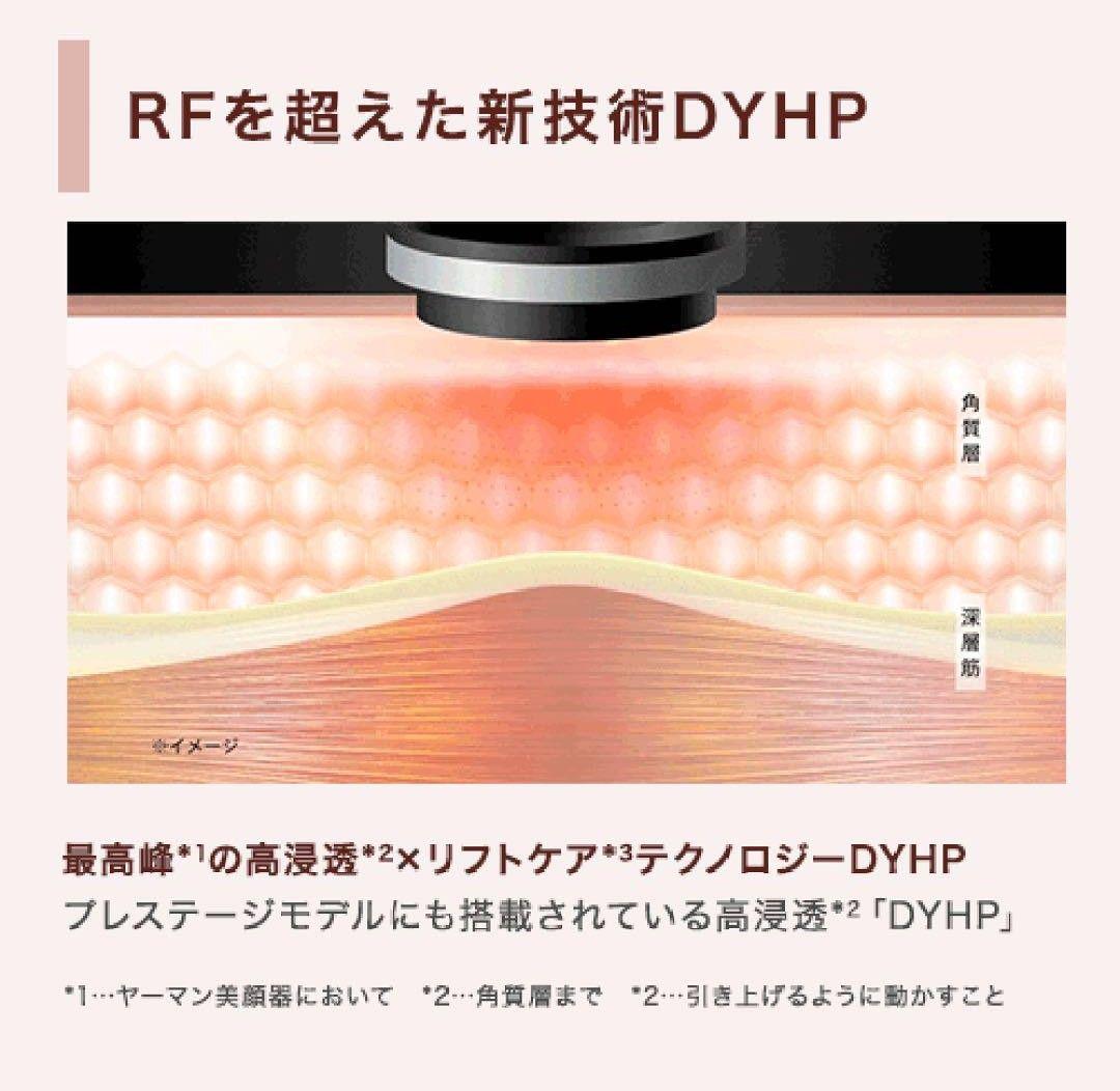 新品同等 ヤーマンフォトプラスシャイニー ビューティーボックス スペシャルセット