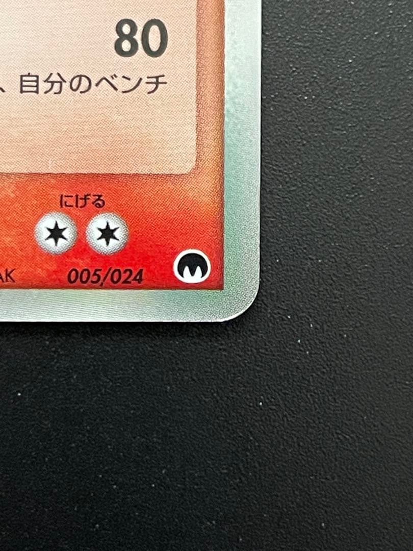 サーナイト ex δ 1st Edition 005/024