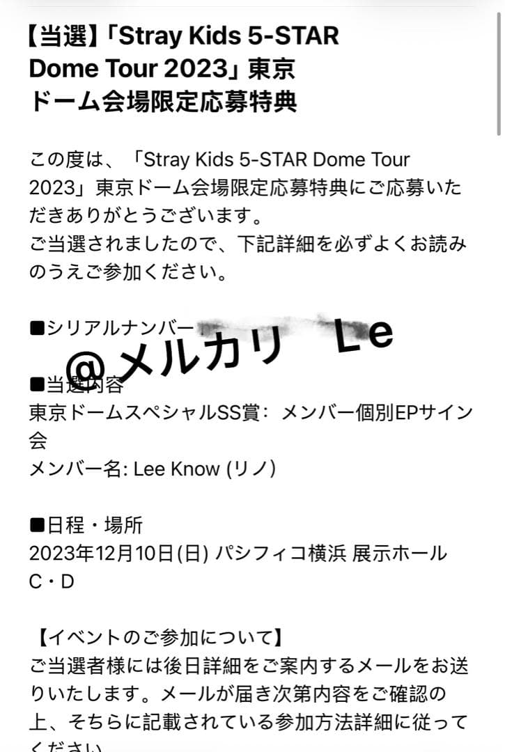 Straykids スキズ　リノ　socialpath 直筆サイン入り トレカ