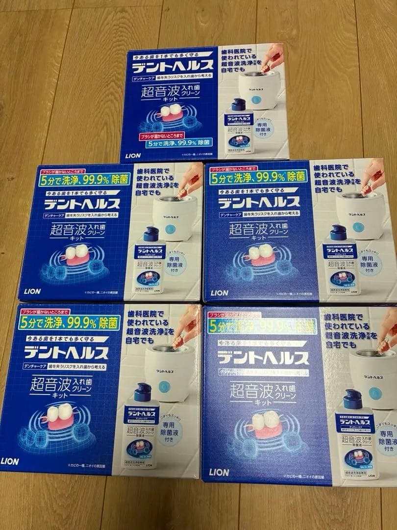 デントヘルス超音波キット　新品未開封品　5個
