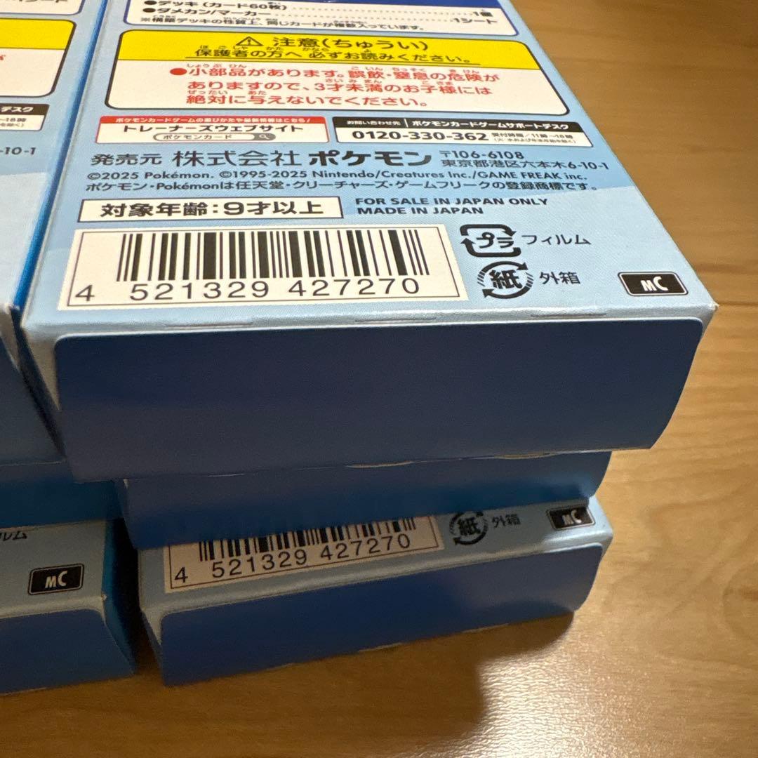 【新品未開封】スタートデッキ100バトルコレクション 12個　まとめ売り