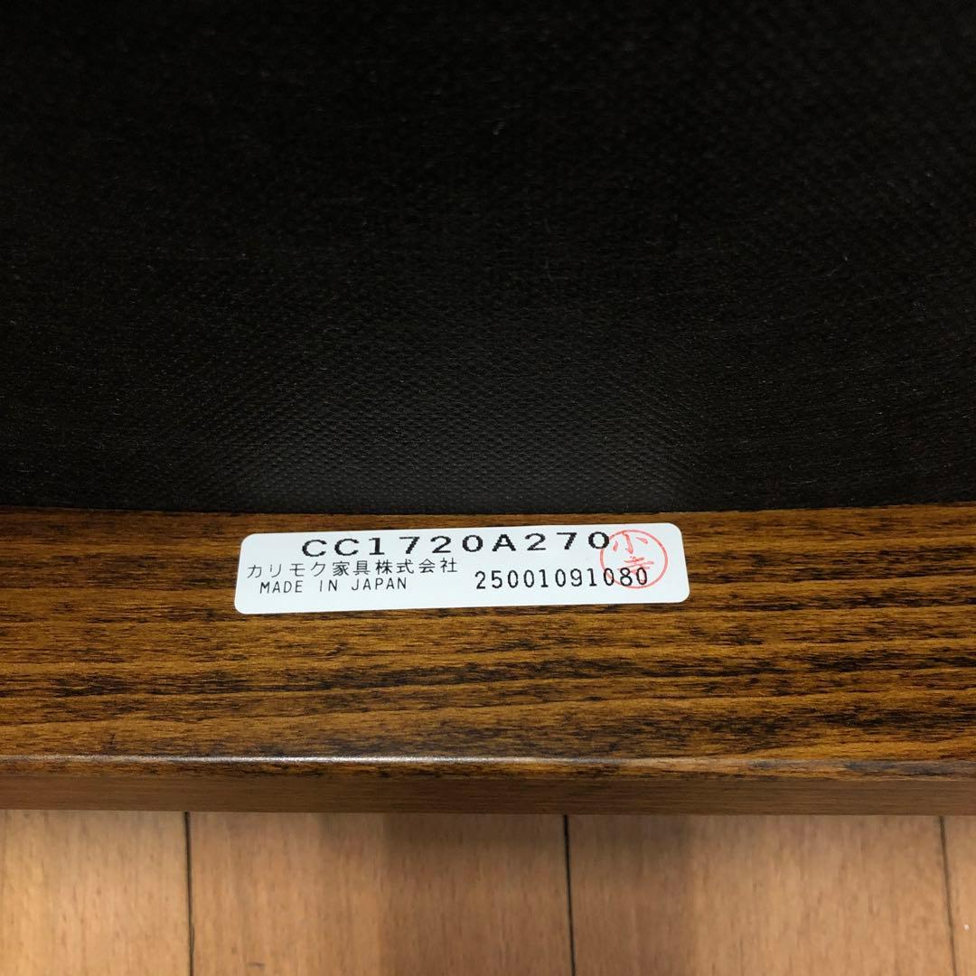 【美品】カリモク 食堂椅子 肘なし 肘付き コロニアル CC17モデル 　H