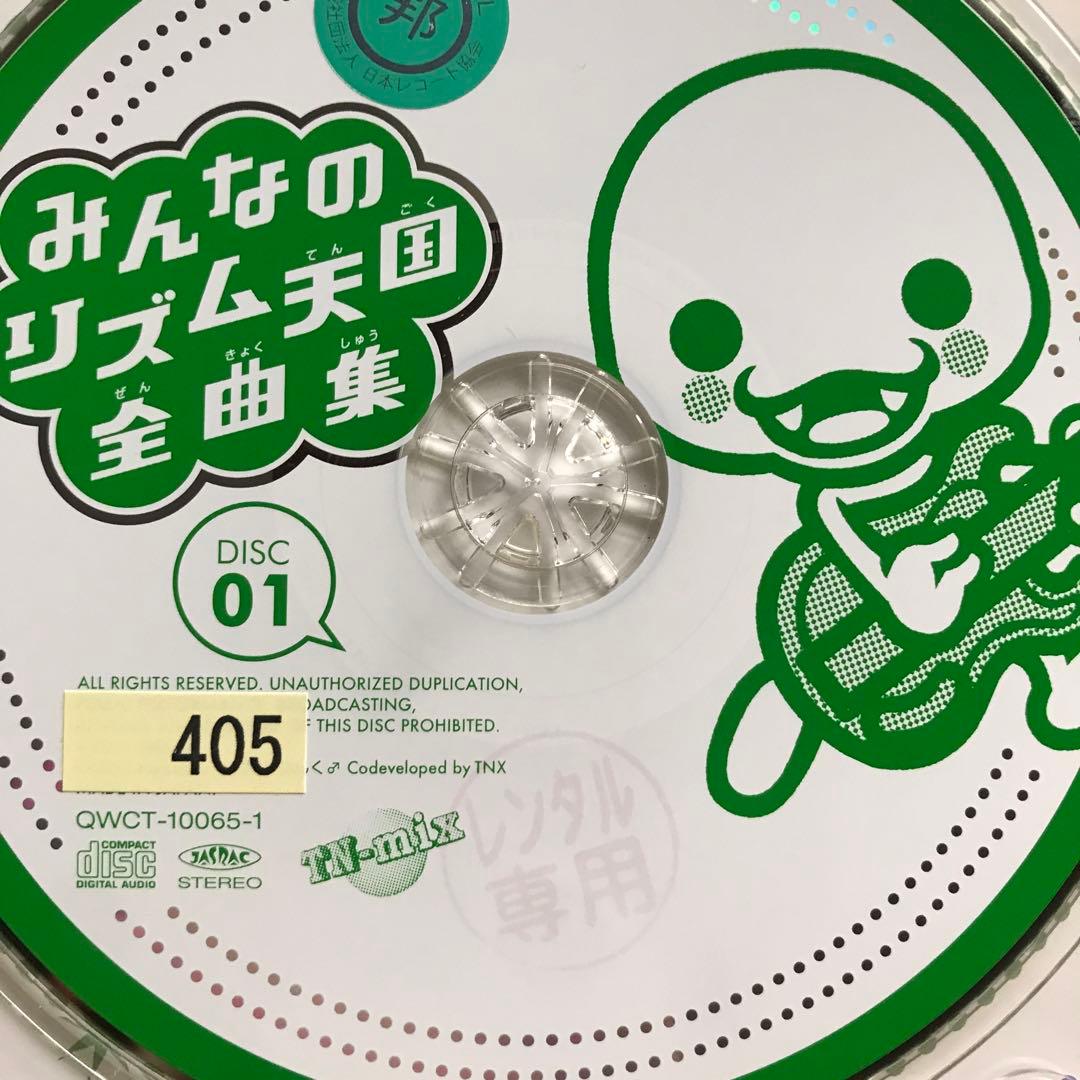 みんなのリズム天国全曲集 レンタル落ち