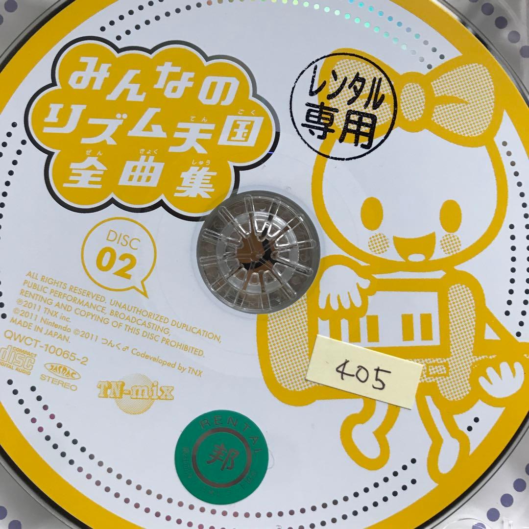 みんなのリズム天国全曲集 レンタル落ち