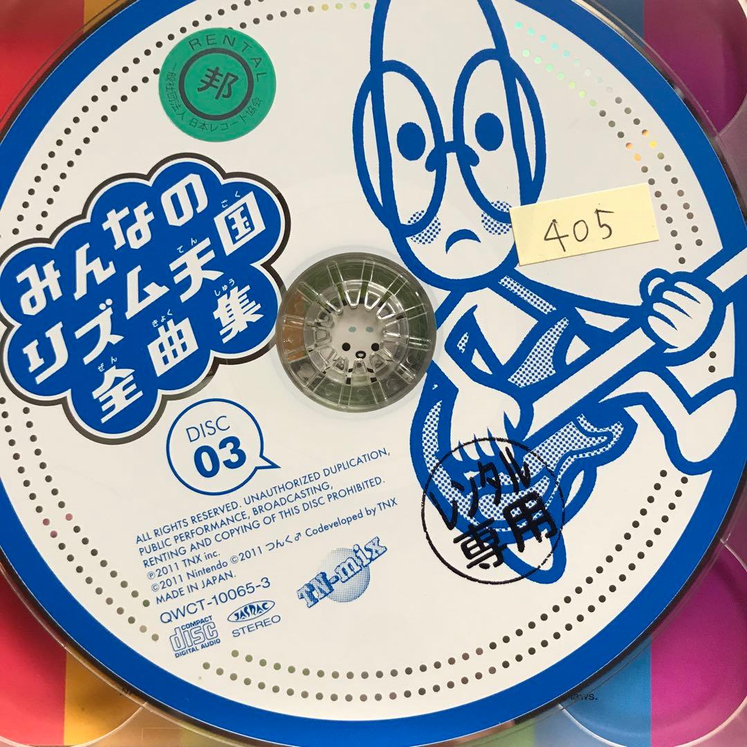 みんなのリズム天国全曲集 レンタル落ち