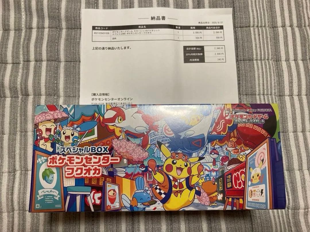 ポケモンセンター フクオカ スペシャルBOX 未開封 シュリンク付