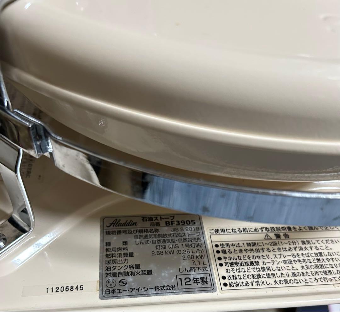 値下げ‼️【新品未使用品】 アラジン ブルーフレームヒーター BF3905 Ｗ