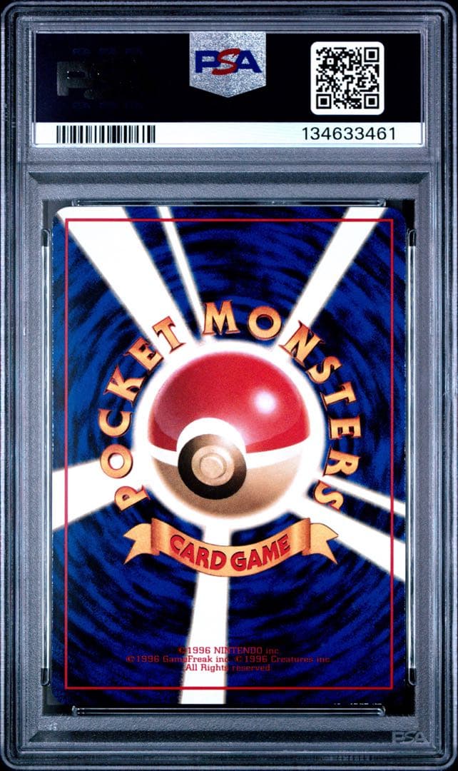 ピカチュウ 1998年 日本版 ポケモンカード 旧裏 拡張シート