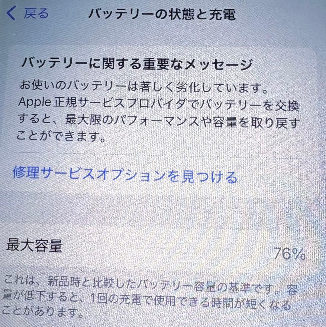 【美品】iPhone12 グリーン 128GB イヤホン ケーブルセット