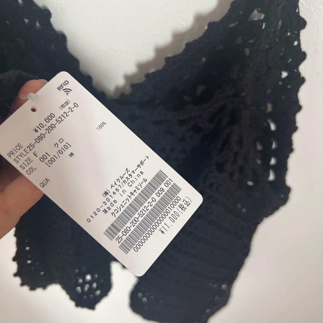 Spick and Span クロシェニットキャ ミソール　新品