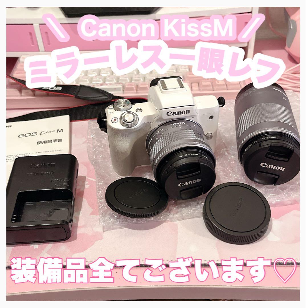 ♡ ミラーレス一眼 KissM ♡