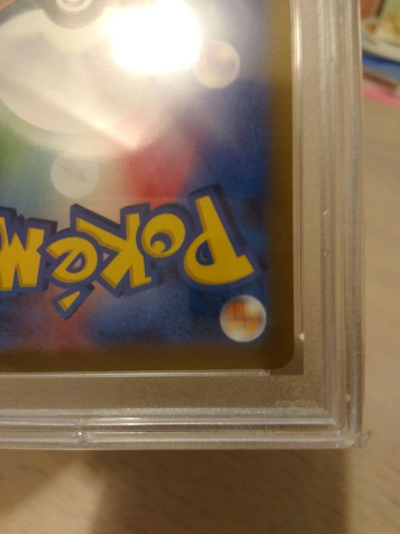 ポケモン サーナイトex SAR PSA10 シャイニートレジャー