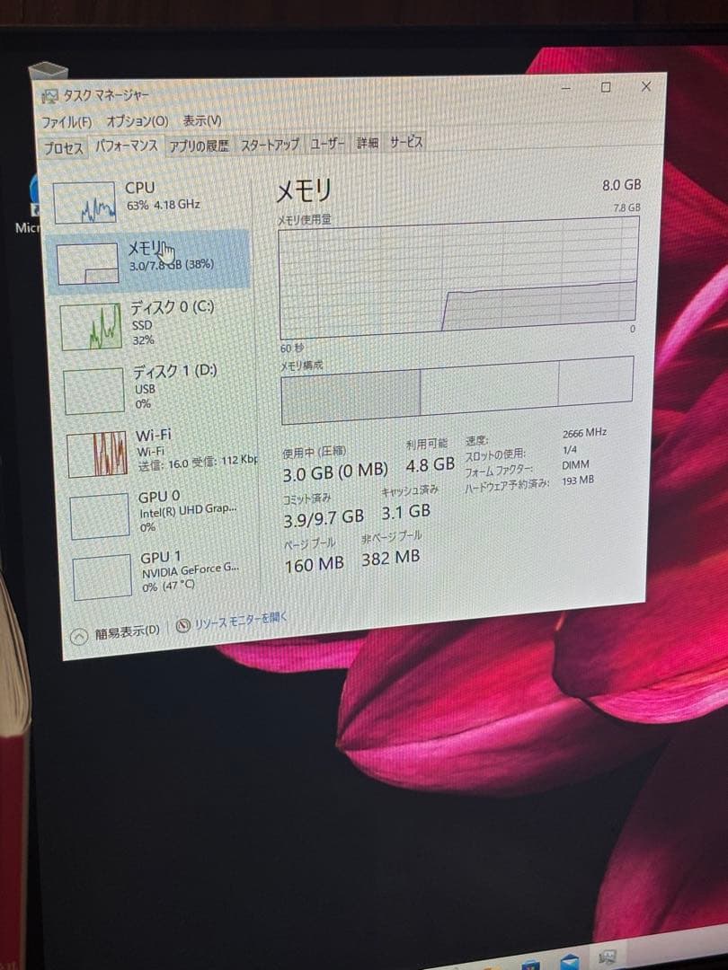 Windowsデスクトップ Dell pc 9700i7 geforceGT1030