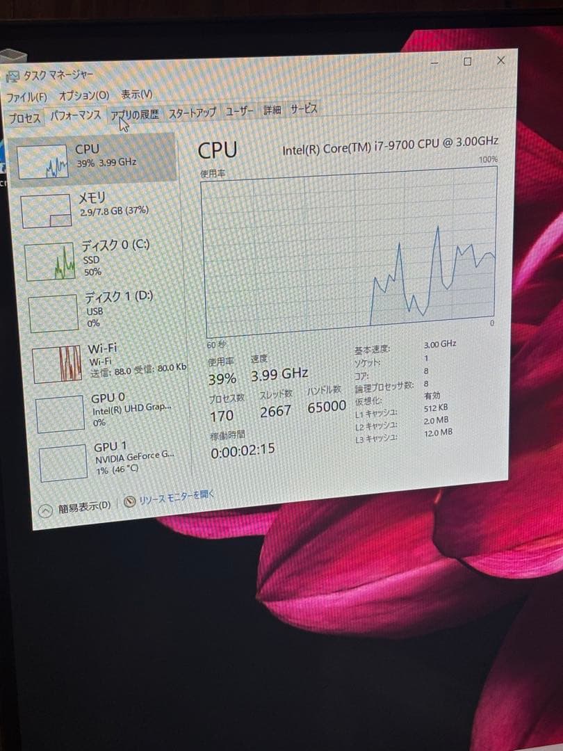 Windowsデスクトップ Dell pc 9700i7 geforceGT1030
