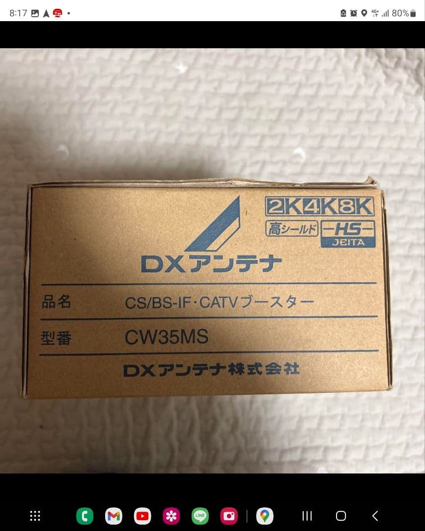 値引き交渉受付ます。DXアンテナ　テレビブースター新品未使用