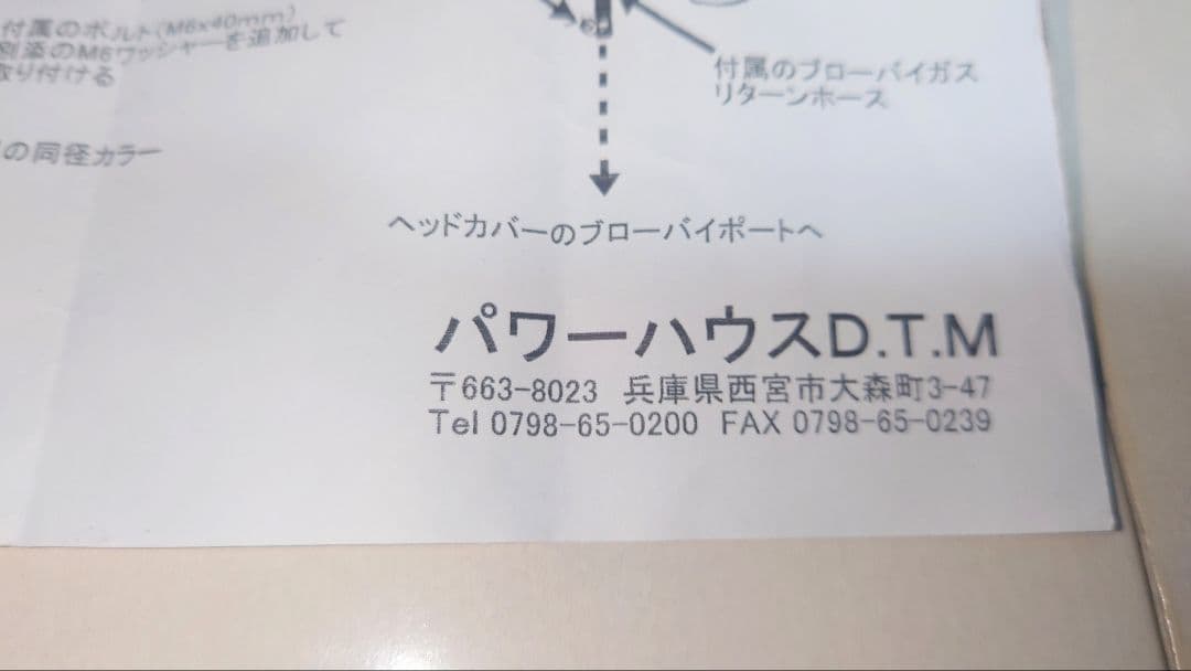 ダイハツエッセL235S KF-VE車用パワーハウスDTM製スロットルスペーサー