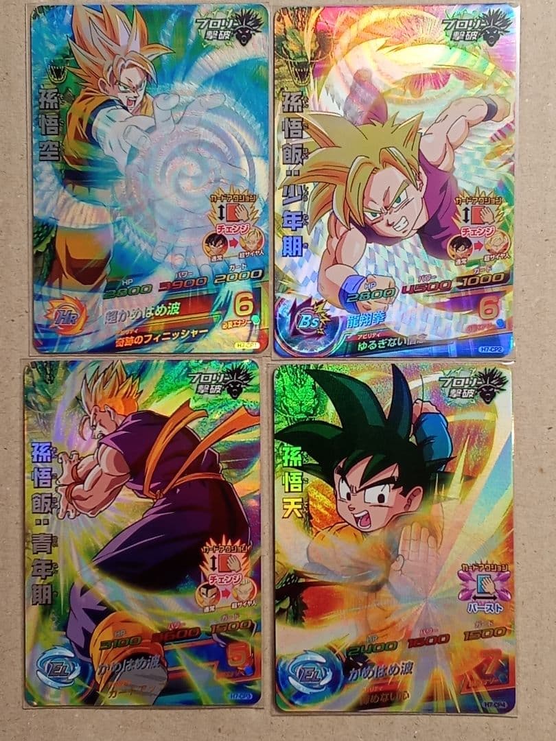 ドラゴンボールヒーローズ 7弾／H7 全種コンプ／バラ売り不可