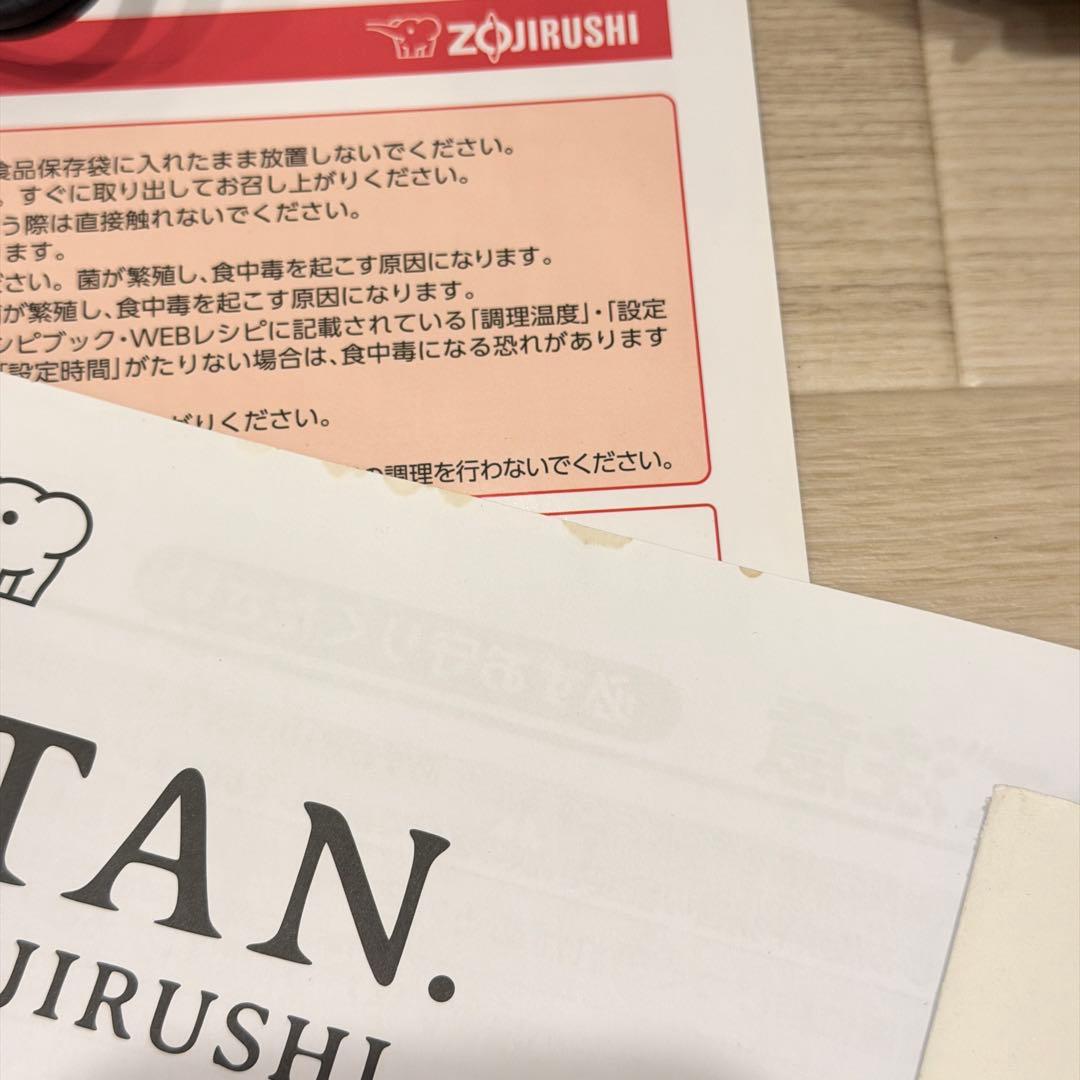 【2/10まで】STAN. 自動調理鍋 ホワイト EL-KA23