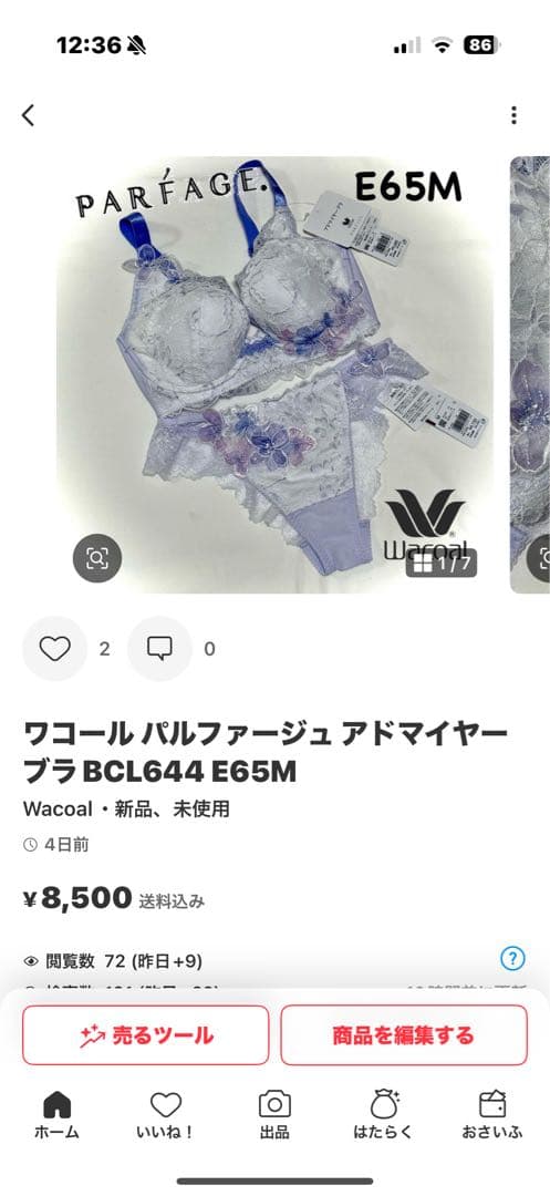 ワコール ルジェ リボンブラ E65M