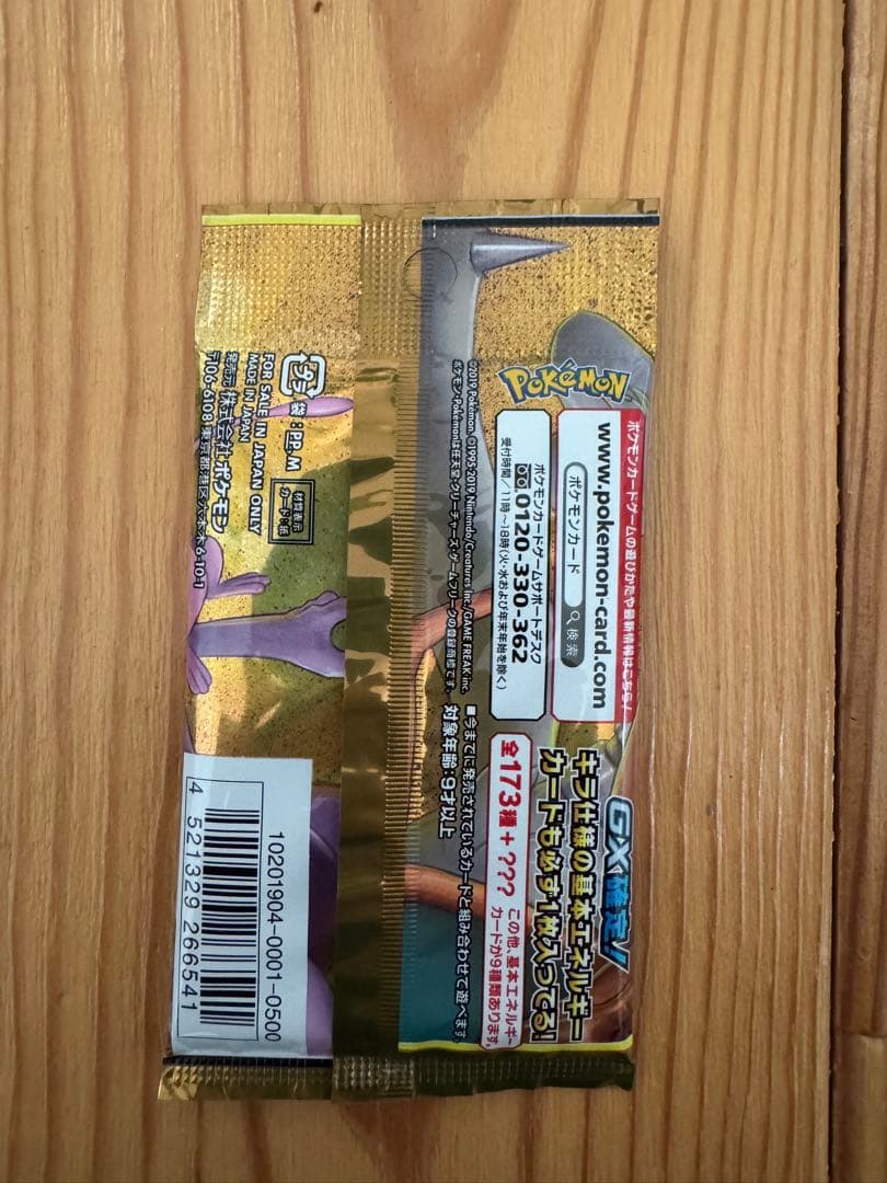 ポケモンカード タッグオールスターズ 未開封 絶版パック ポケカ