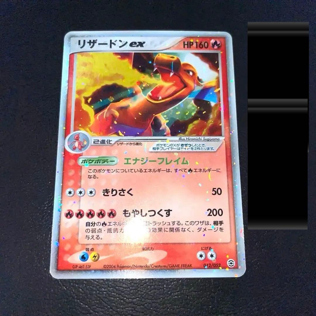 新年特価⭐︎値下げ✖️ポケモンカードゲーム リザードンex