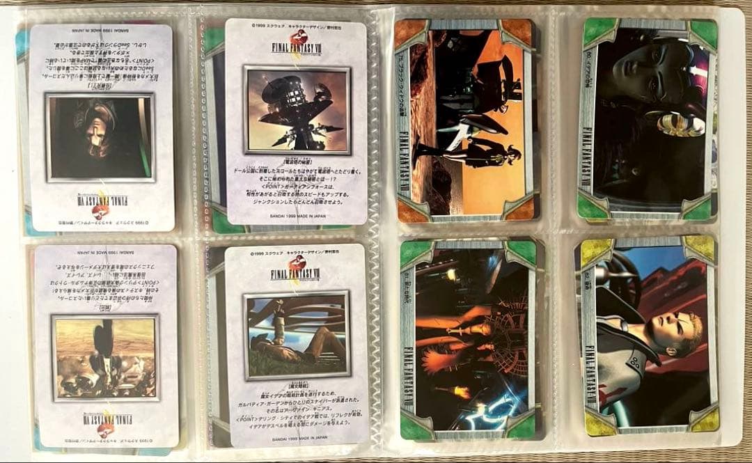 ファイナルファンタジーⅧ カードダス セットFINAL FANTASY FF8