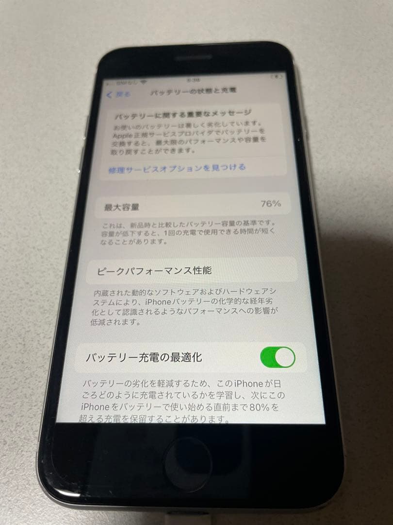 ★状態良好★iPhoneSE2（第2世代）【64GB】WHITE 白 本体のみ