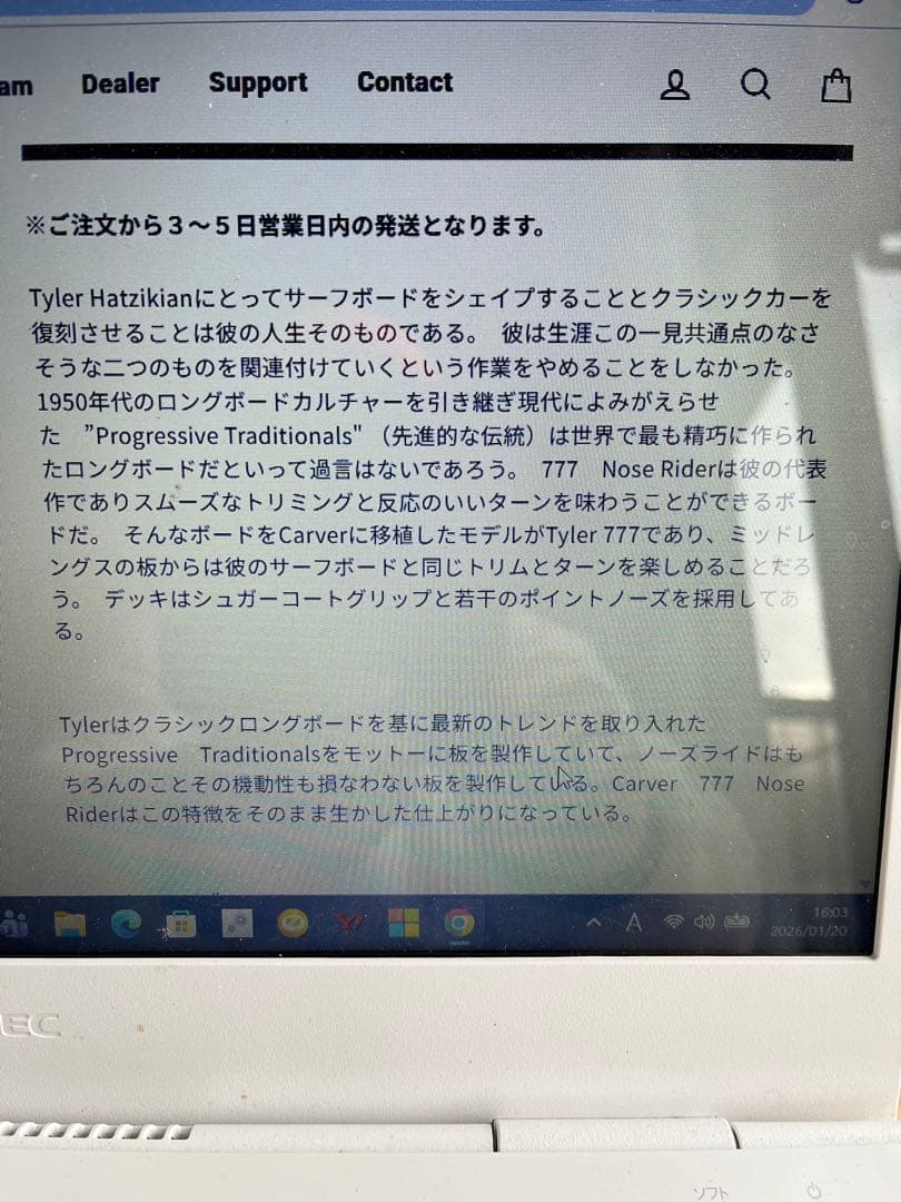 カーバースケートボードTYLER 777Surfskate 36.5