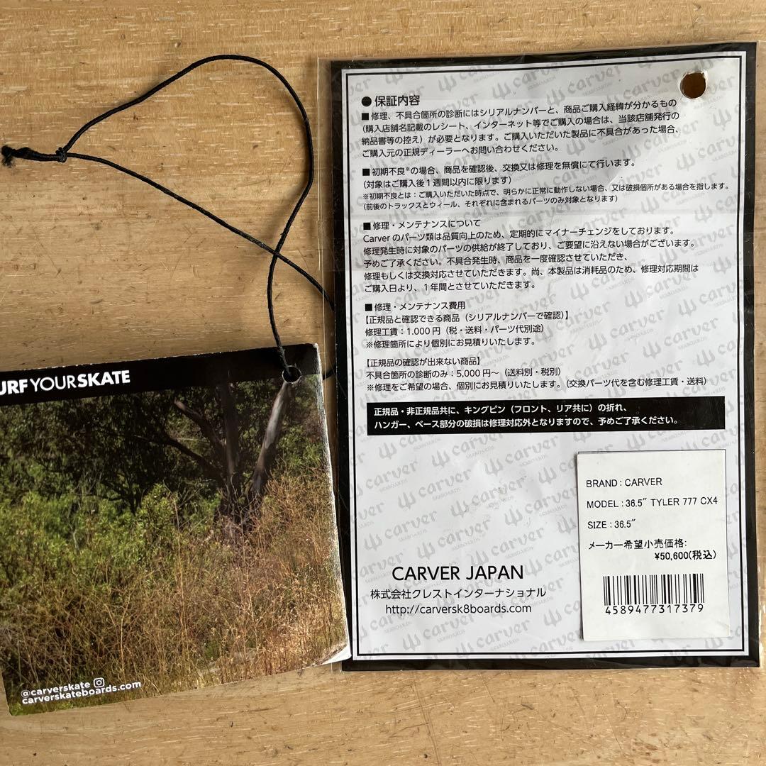 カーバースケートボードTYLER 777Surfskate 36.5