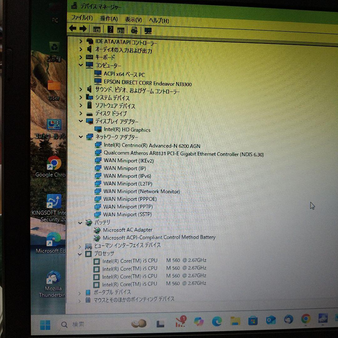 エプソン15.6インチノートPC　NJ3300　中古良品　Win11即使用可