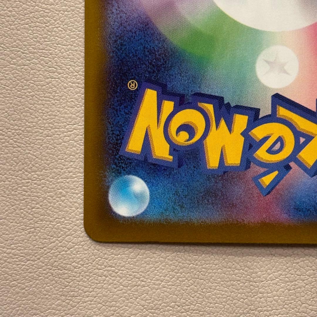 ミュウツーex SAR メガドリーム　ロケット団