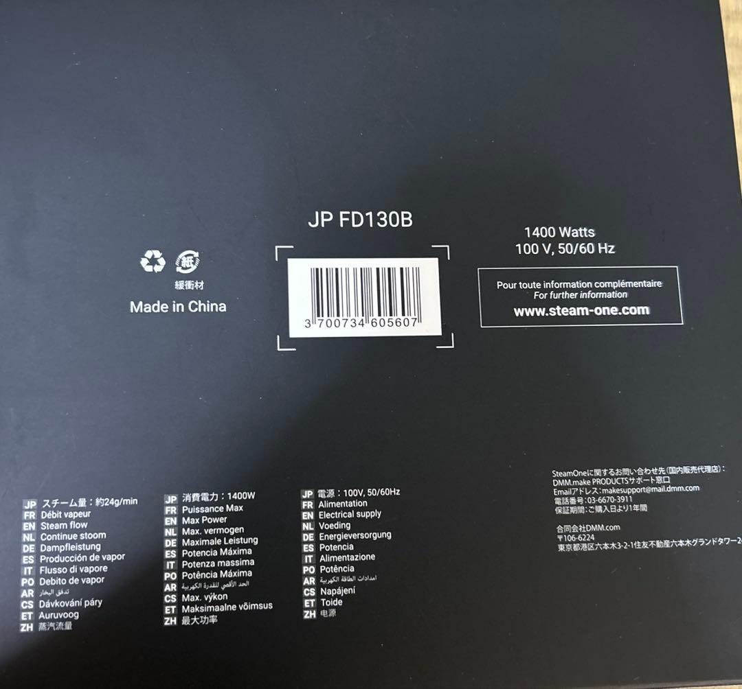 SteamOne Foldable スチームアイロン　保証期間内