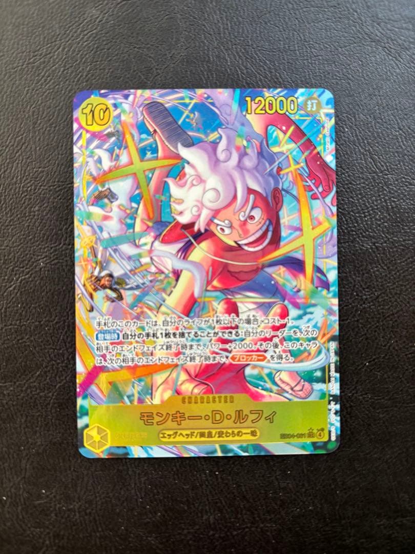 【美品】ワンピースカードルフィSECEB04-061エッグヘッド・クライシス