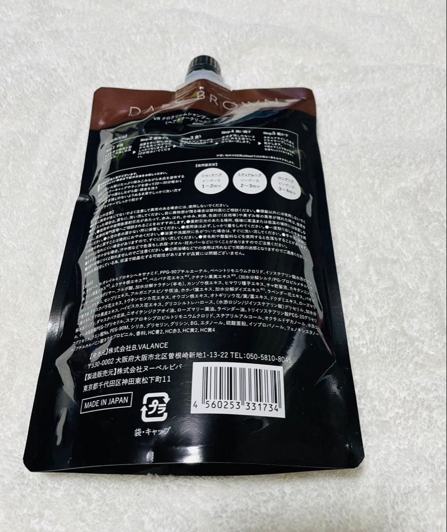 バランローズ KURO クリームシャンプー2個