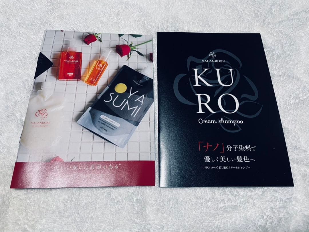 バランローズ KURO クリームシャンプー2個