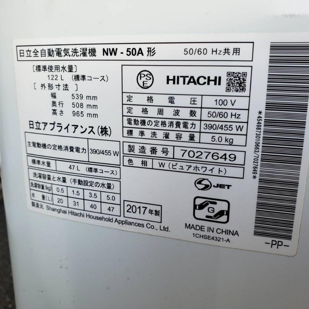 新生活に　地域限定販売　家電3点セット　冷蔵庫、洗濯機、電子レンジ