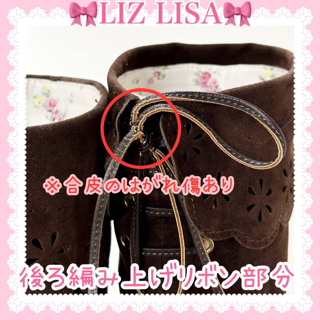 ♡LIZ LISA リズリサ♡合皮リボン付きスエードロングブーツ（ブラウン）♡