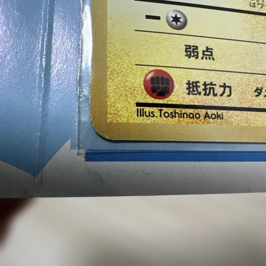 ポケモンカード　ANAスペシャル’99バージョン　ピカチュウ　フリーザー