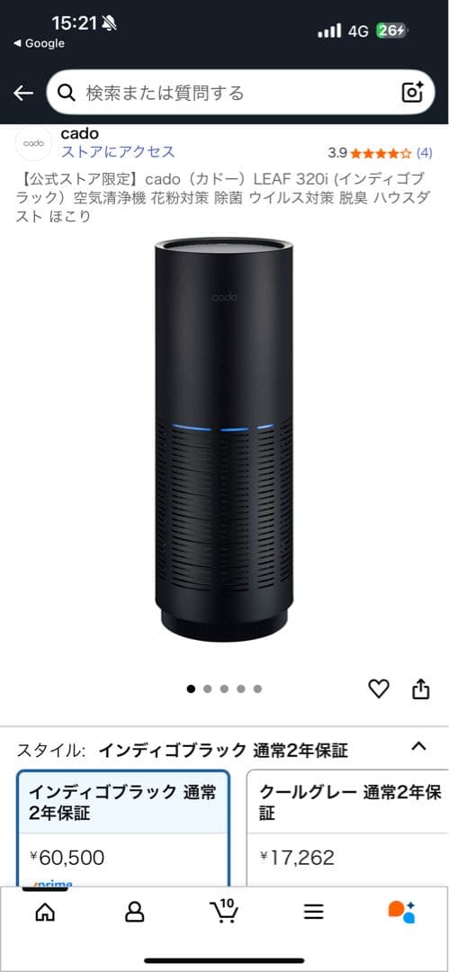 cado LEAF 320 インディゴブラック