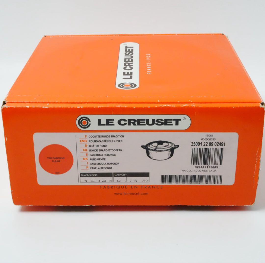 【極美品】LE CREUSET　ココット ロンド オレンジ22cm