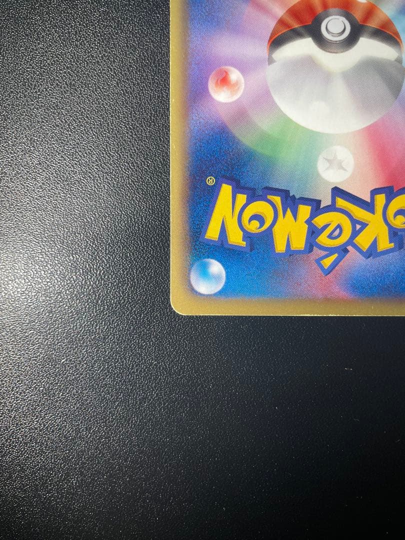 レックウザEX SR 1ED 053/050 リューノブレード