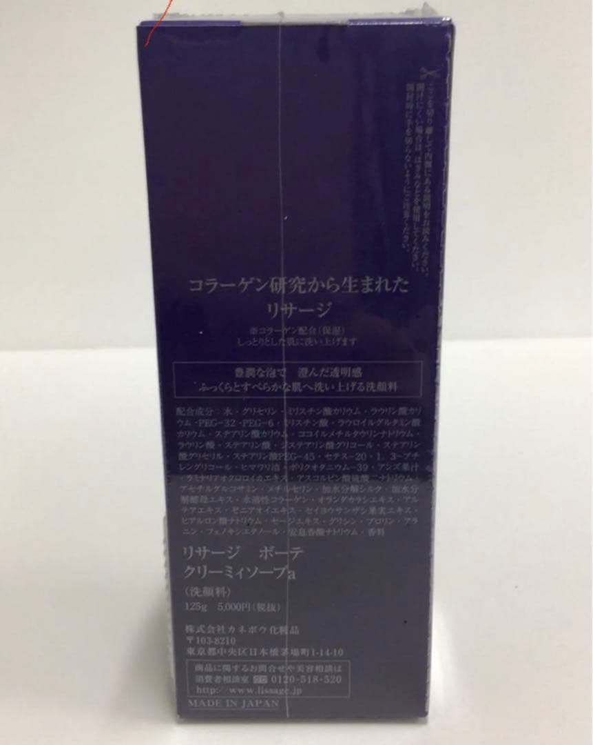 【0409 ！！】LISSAGE