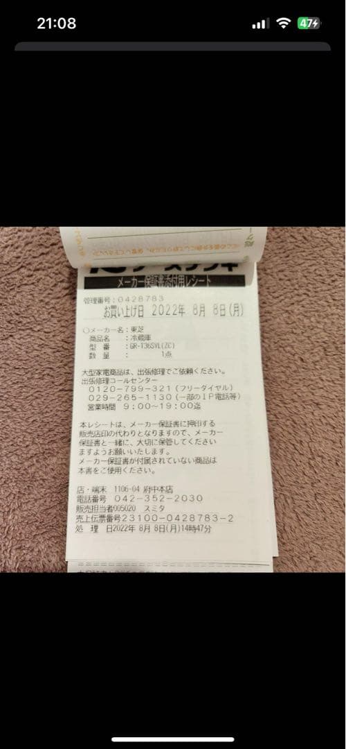 【356L/ 東芝】冷蔵庫GR-T36SVL-ZC(2022年製)