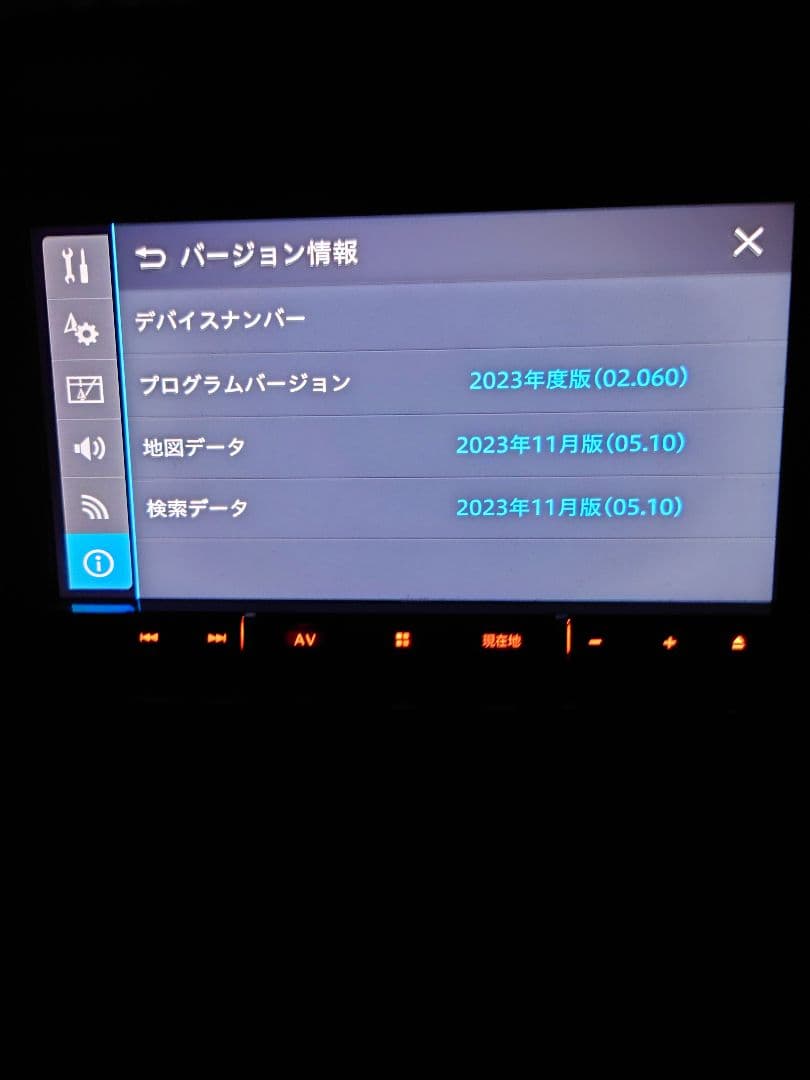 カロッツェリア　楽ナビ　AVIC-RZ710　7インチ