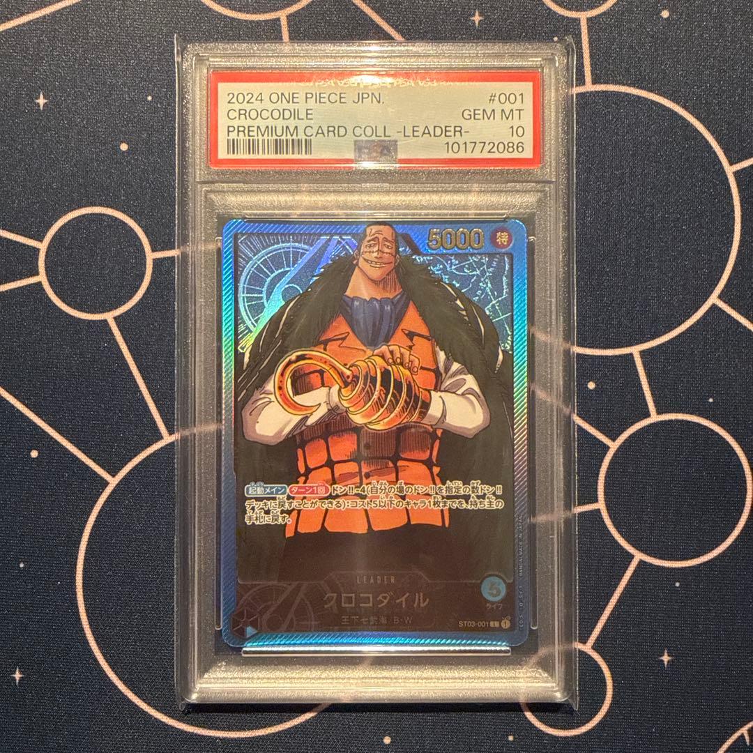 クロコダイル　金文字　リーダーパラレル　PSA10