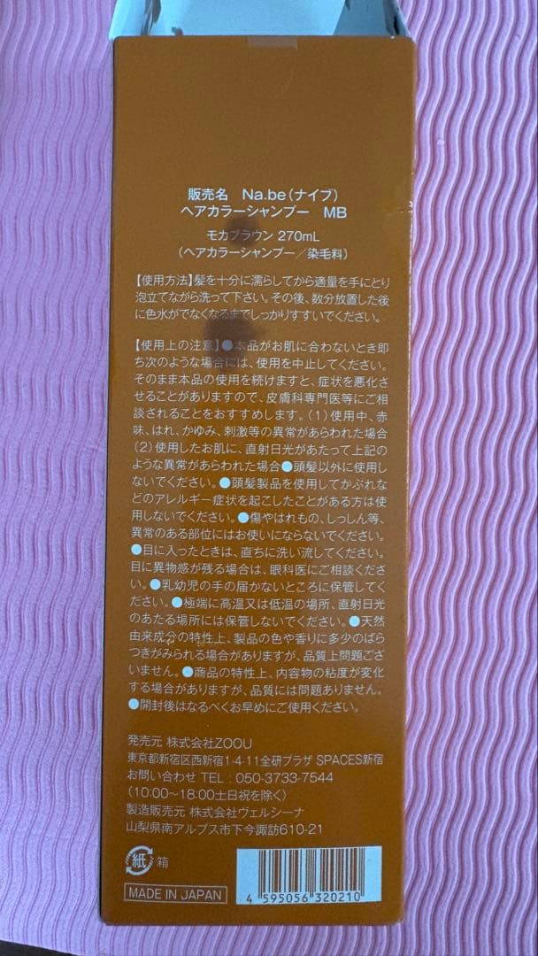 カラーリング・白髪染め 83