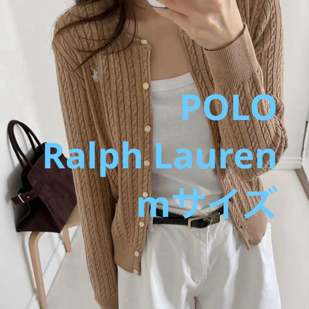 セールポロラルフローレン　ケーブルカーディガン ニット セーター　ベージュ