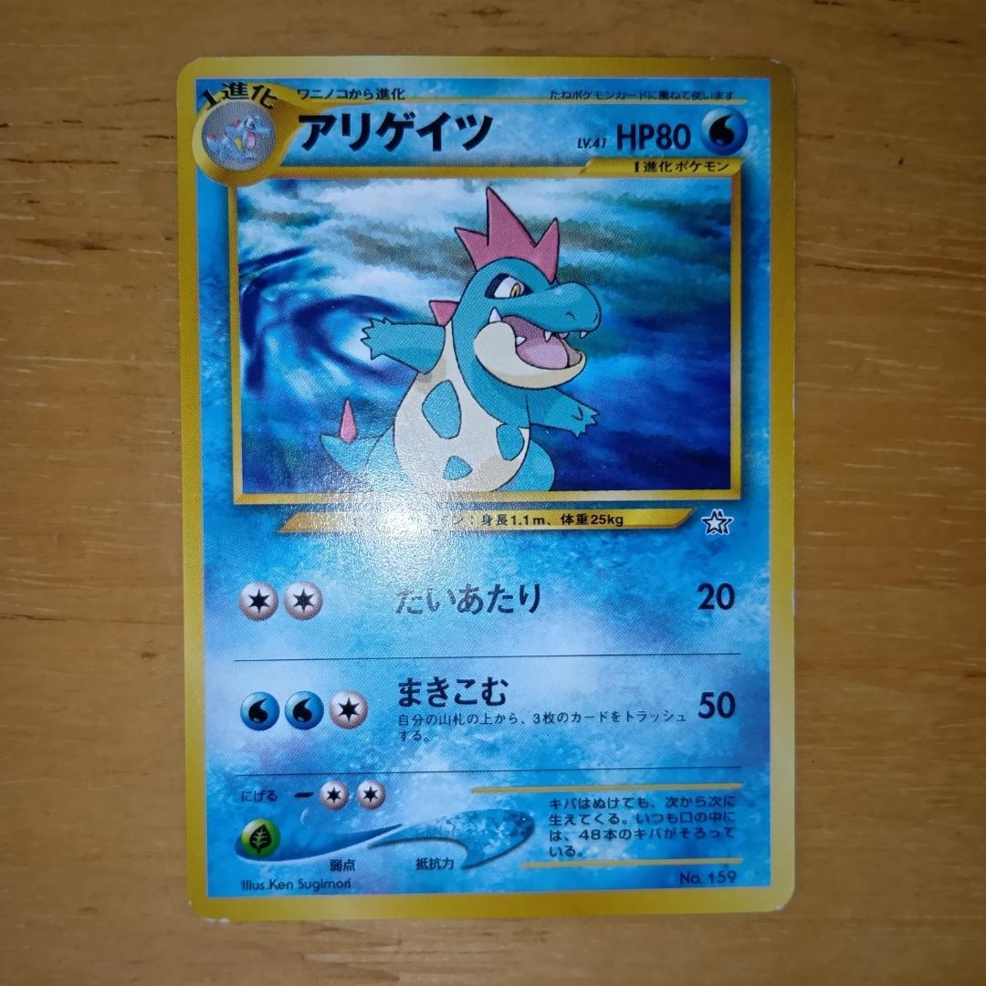 旧裏　プレミアムファイルのカード　９枚セット